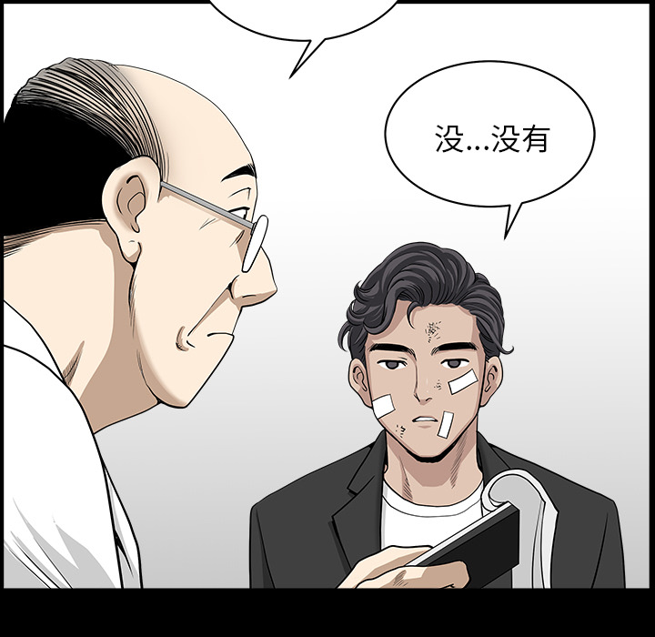 第44话 第 26 页