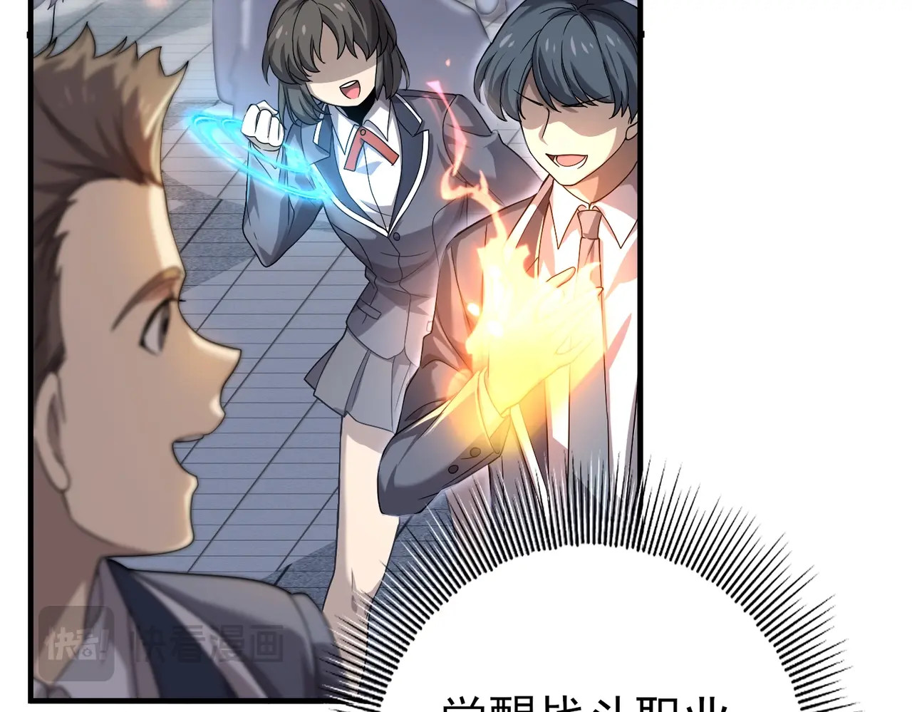 第1话 最弱隐藏职业？！ 第 188 页