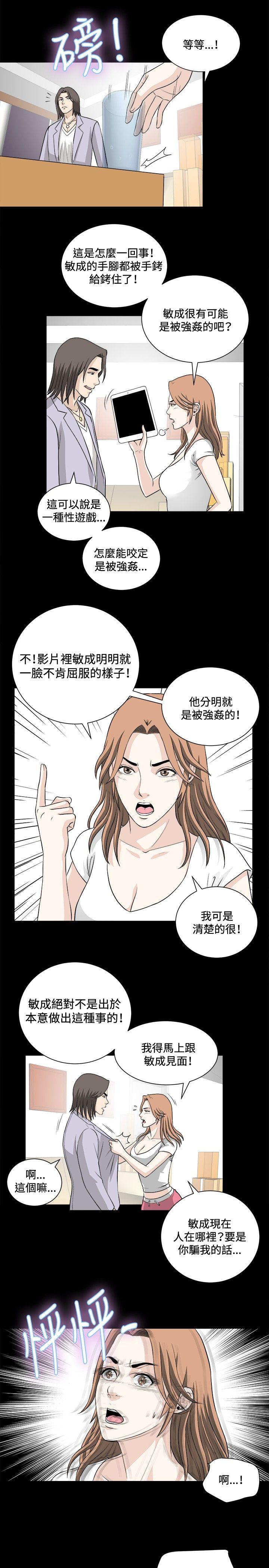 第19话 第 17 页