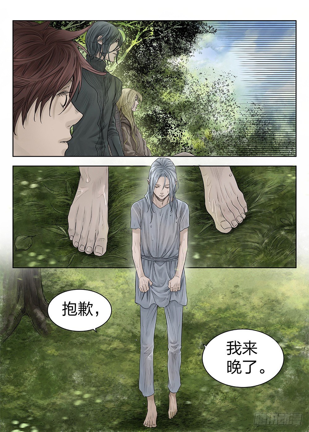 前传4 雾隐主人3 主笔:丁东 第 3 页