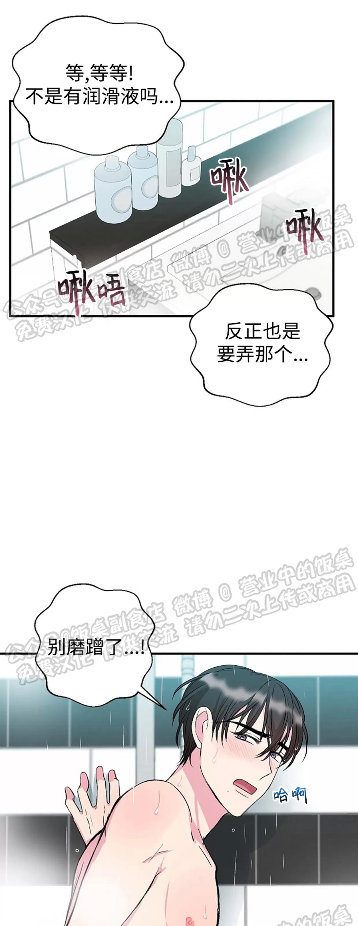 第15话 第 3 页