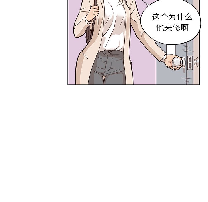 第18话 第 99 页