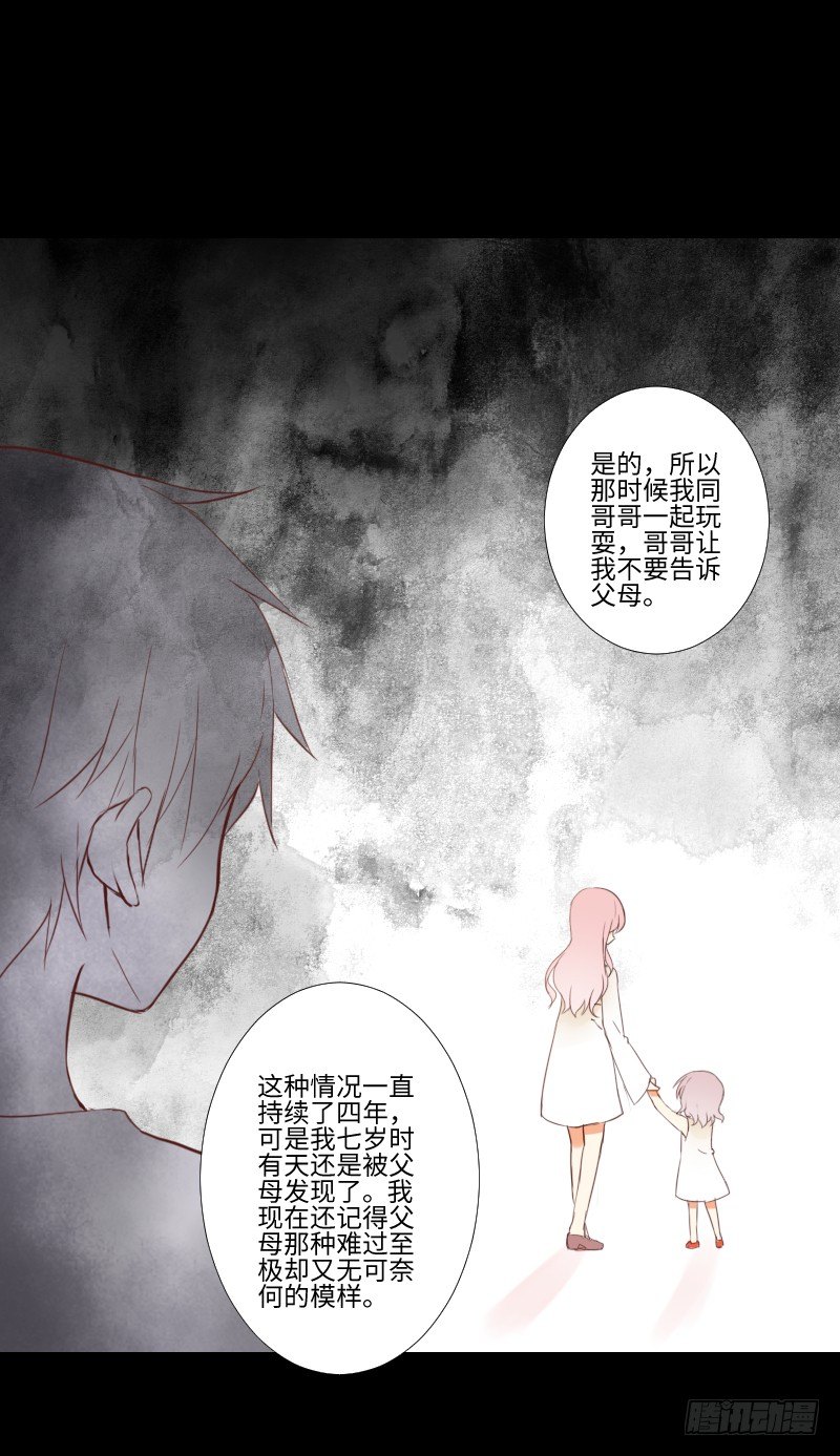 她的回忆 第 19 页