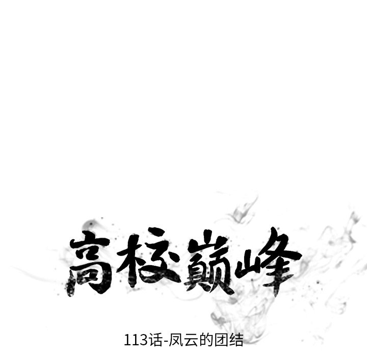 第113话 第 16 页