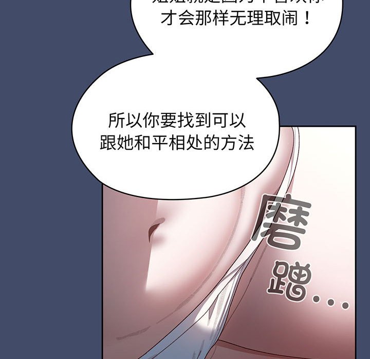 第6话 第 21 页