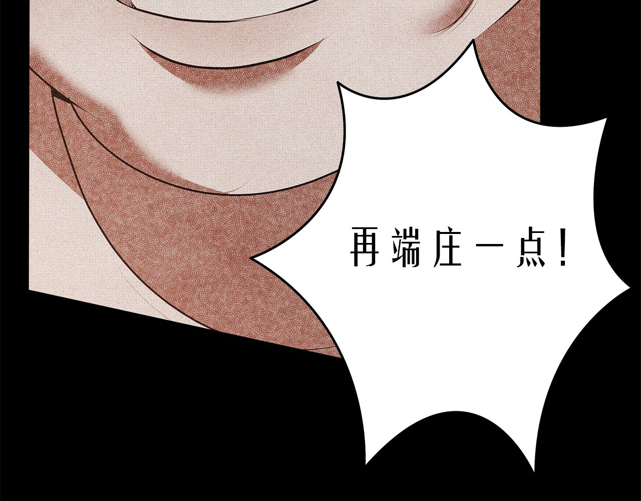 第6话 库坎王来了！ 第 12 页