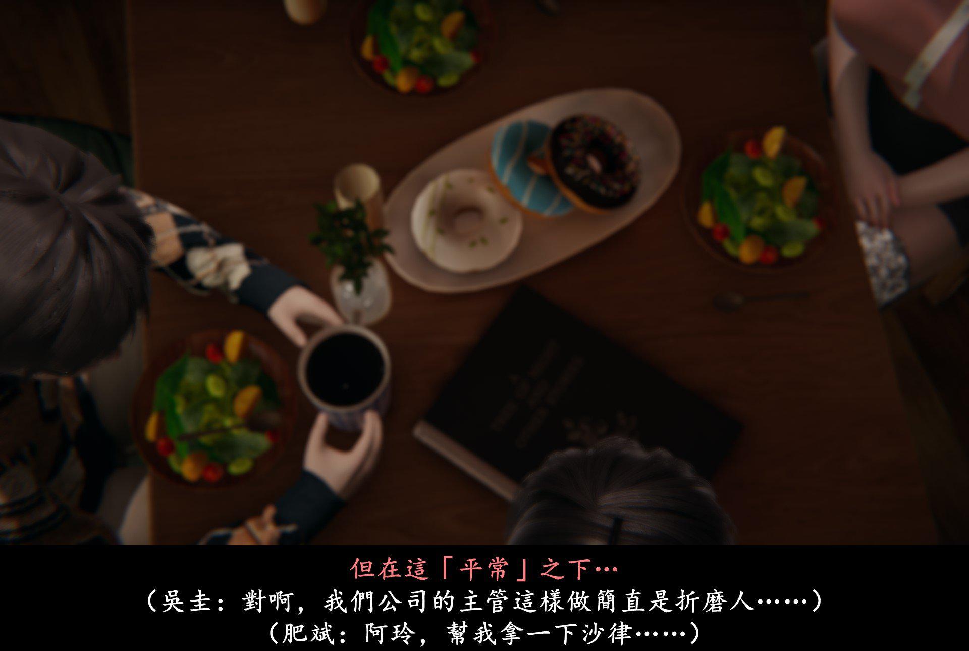 抹茶回忆录·临时女友篇 5 第 15 页
