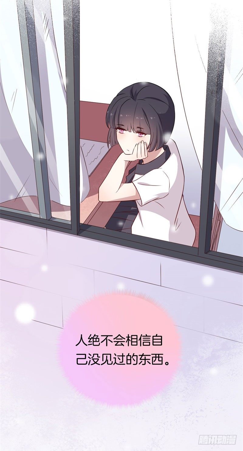026温柔的老师（一） 第 10 页
