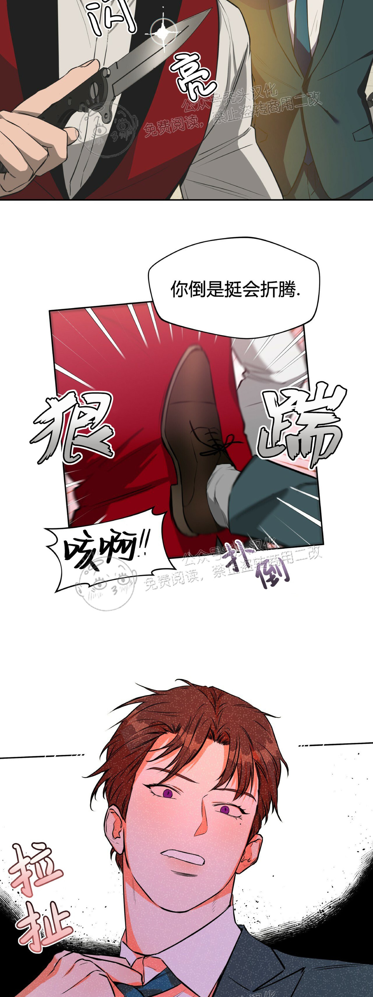 第26话 第 30 页