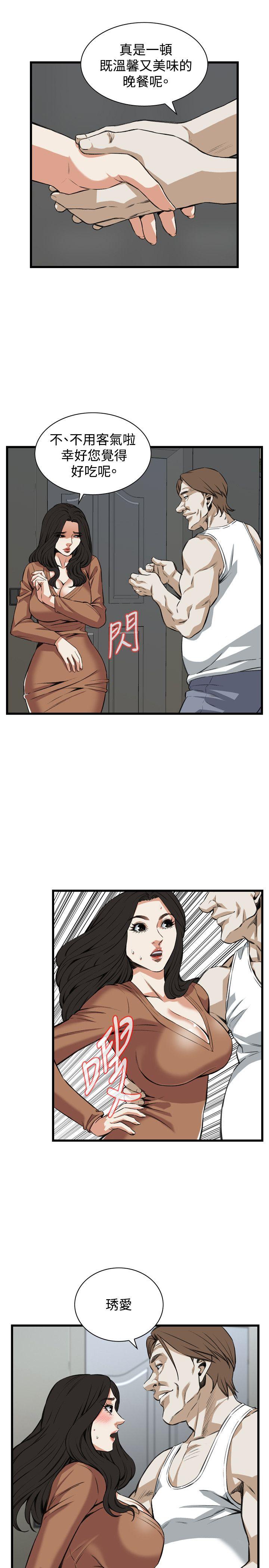 第87话 第 12 页