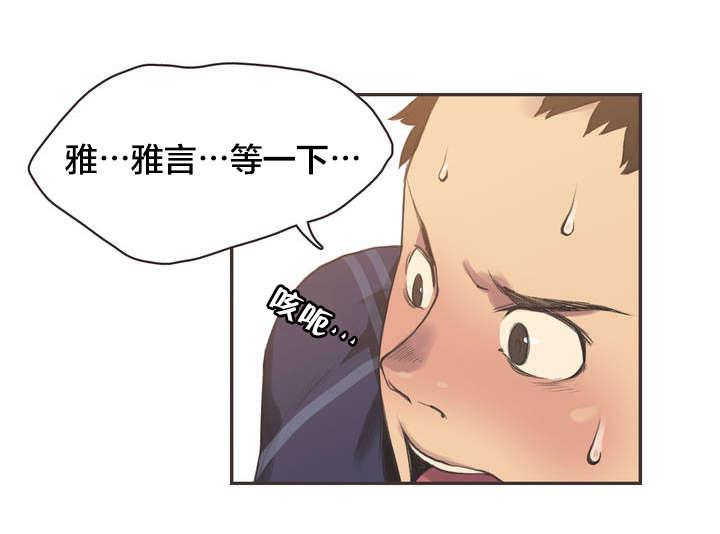 第4话 第 11 页