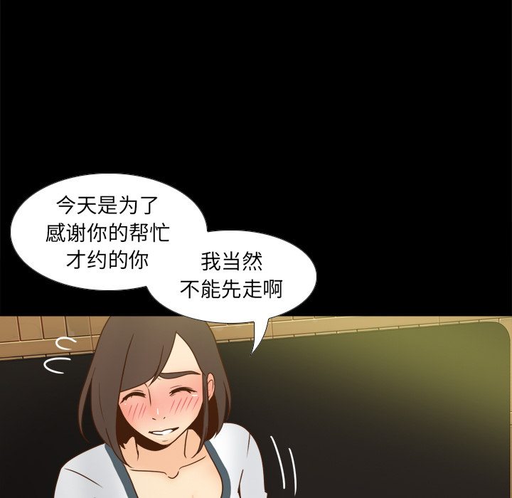 第46话 第 82 页