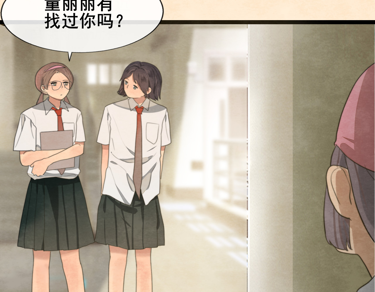 第31话不可以让女孩子掉眼泪 第 50 页