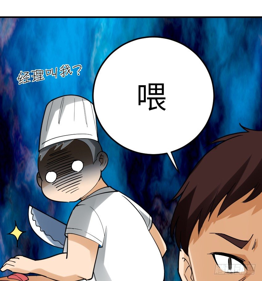 第十一话 第 21 页