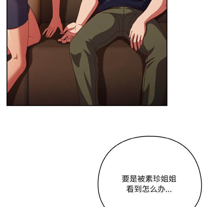 第24话 第 132 页
