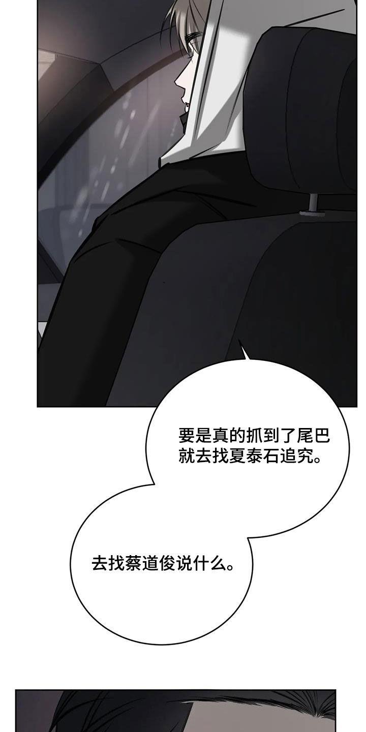 第87话 哥也喜欢我 第 7 页