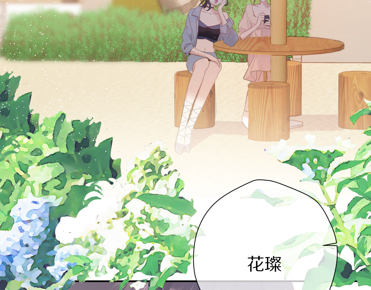 第73话 姐妹一起啊！ 第 16 页