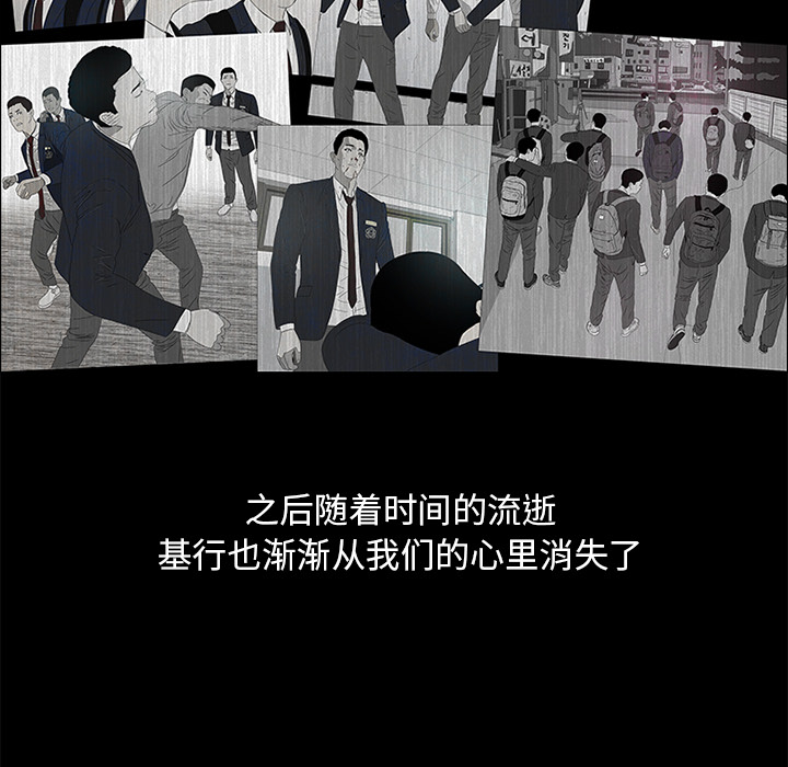 第37话 第 72 页