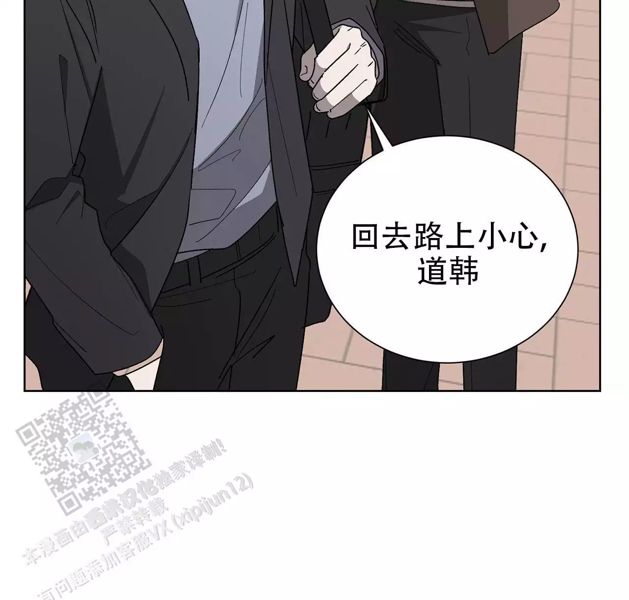 第15话 保持联系 第 39 页