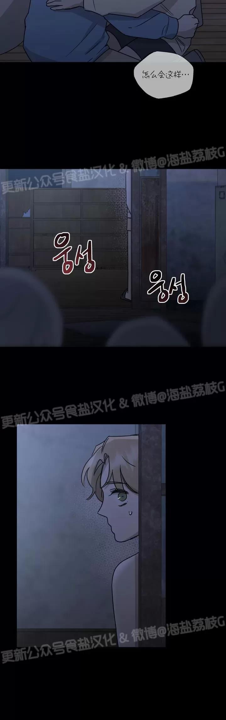 第21话 第 26 页