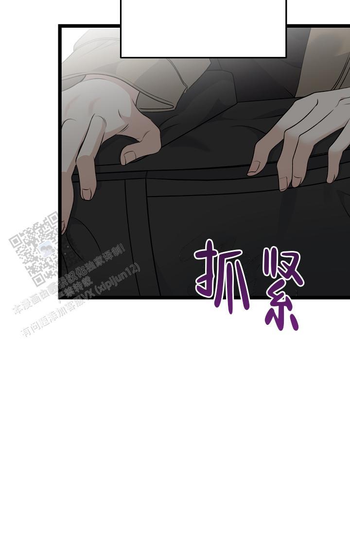 第36话 不太懂 第 38 页