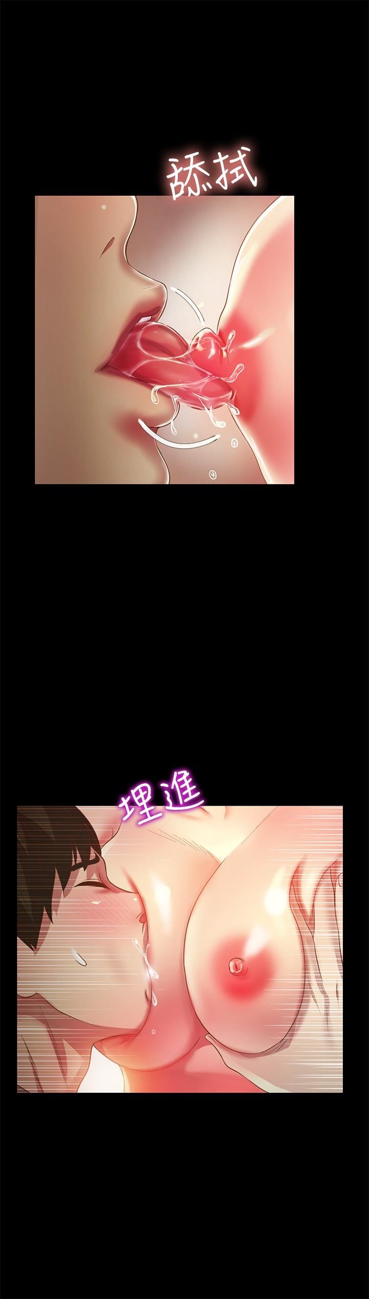 第88话-果然还是小穴最诱人 第 27 页