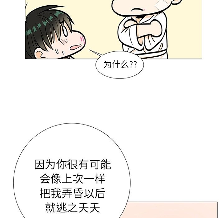 第3话 第 50 页