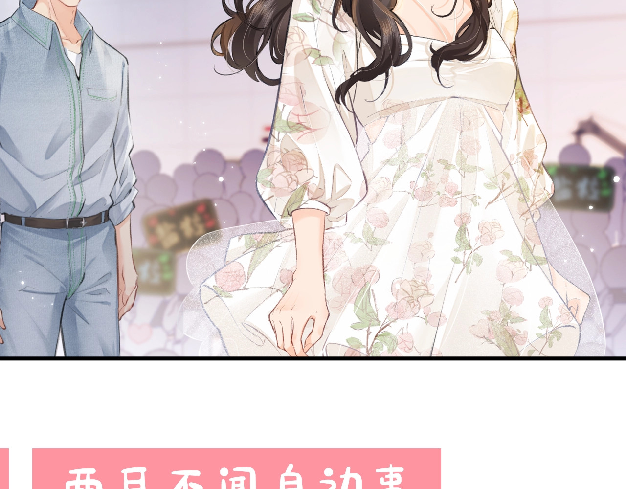第23期 宋老师舔狗修炼手册（日更中） 第 33 页