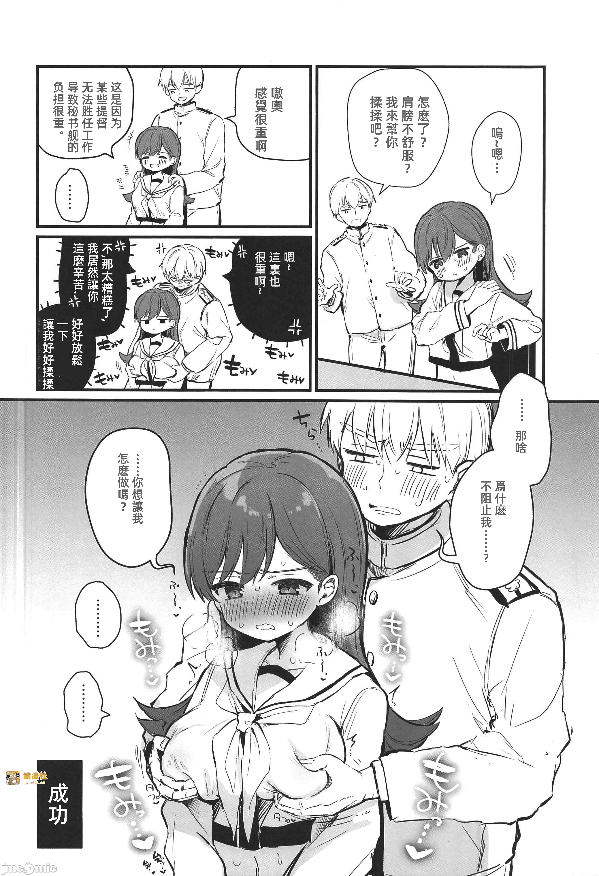第一话 第 19 页