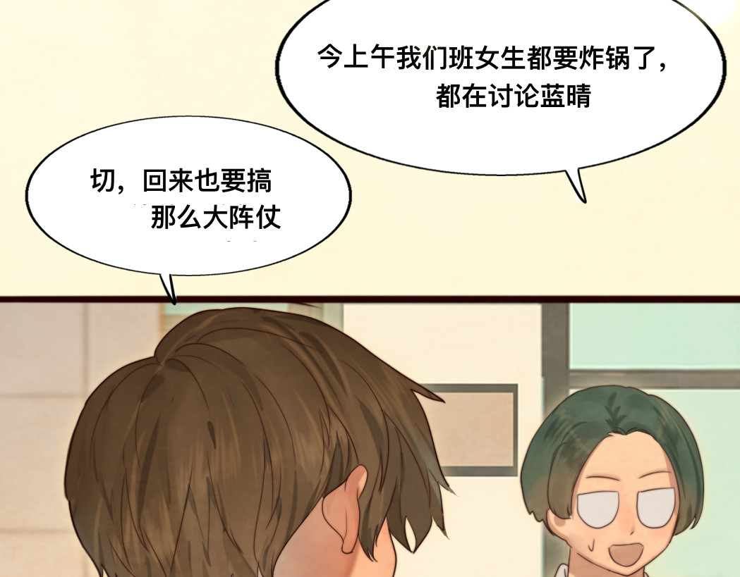 第71话 后劲 第 163 页