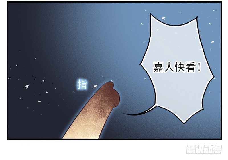 第61话：境界面具08 第 8 页