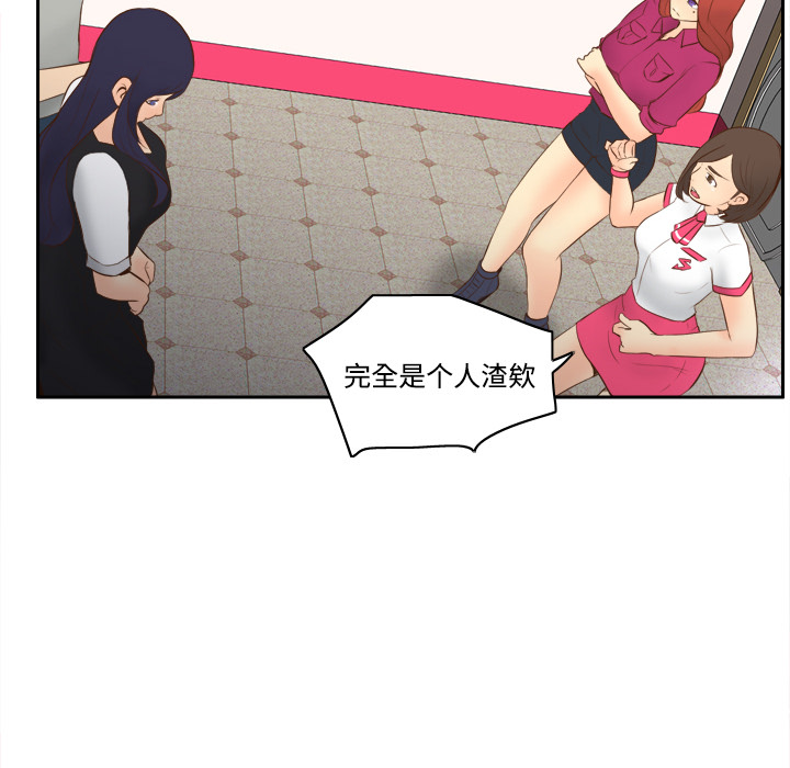 第16话 第 44 页