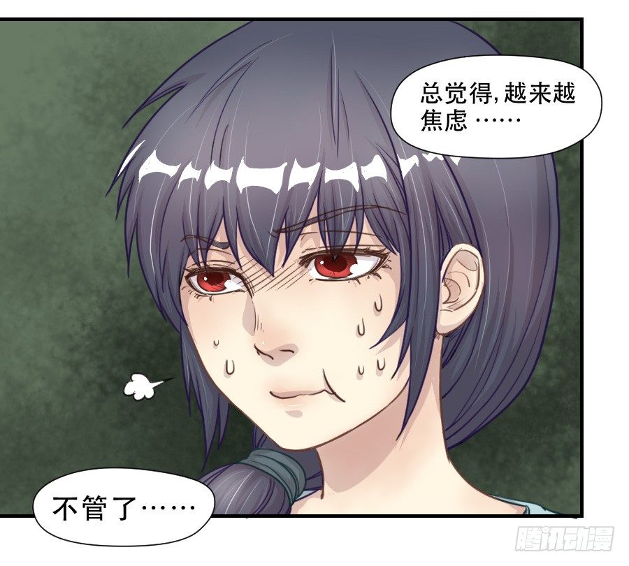 打我就不会受伤 第 17 页