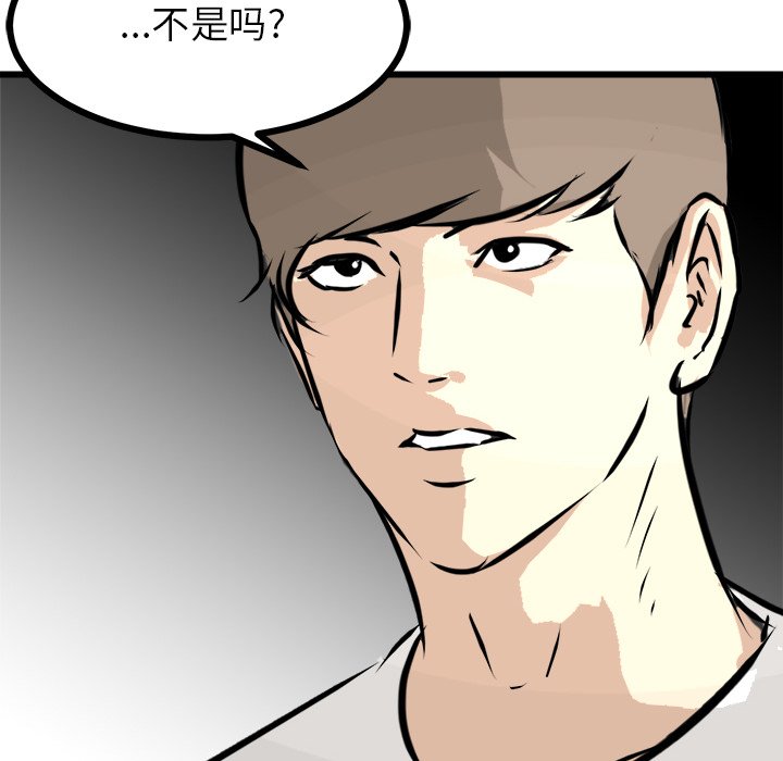 第68话 第 78 页