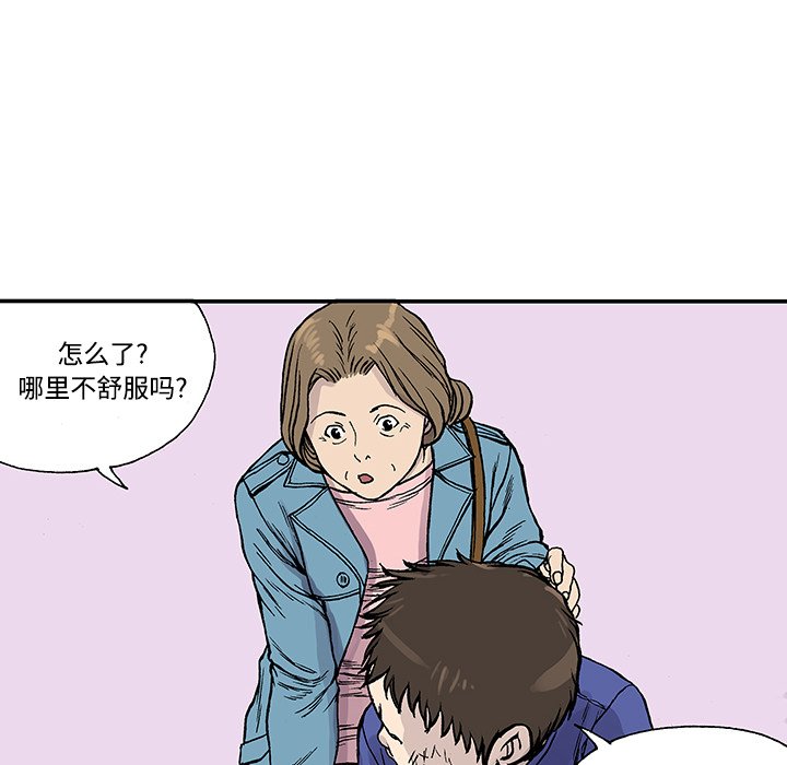 第26话 第 14 页