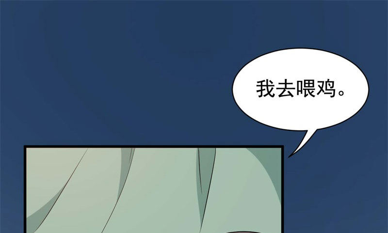 062无尽的爱（三） 第 4 页