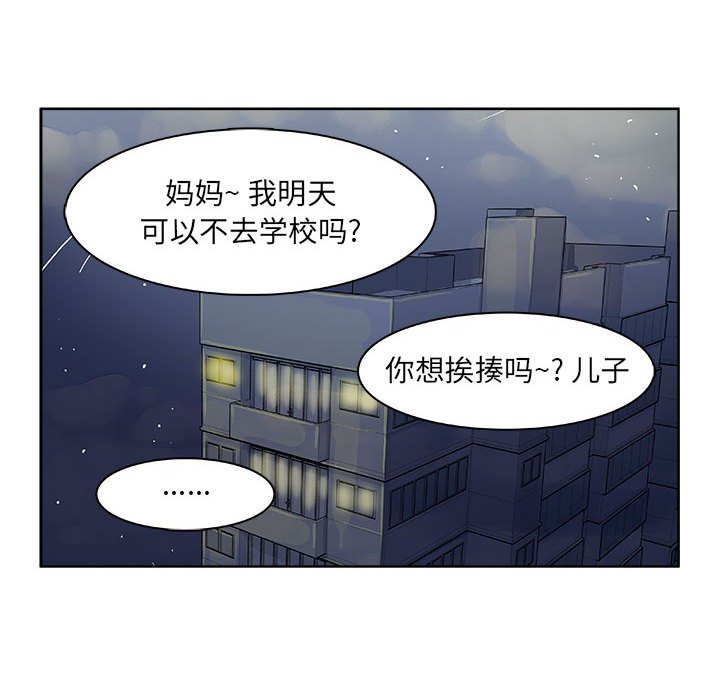 第16话 第 32 页