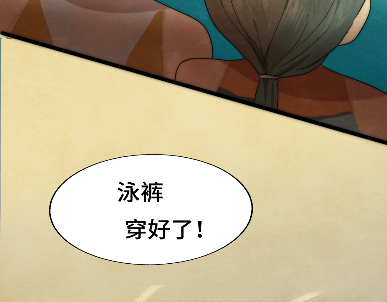 第42话一起冬泳吧！ 第 93 页