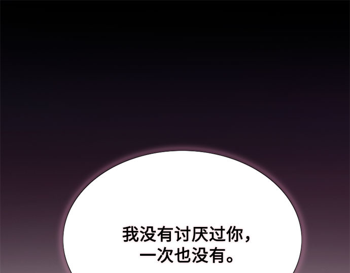 第50话 野兽和瘾君子 第 49 页