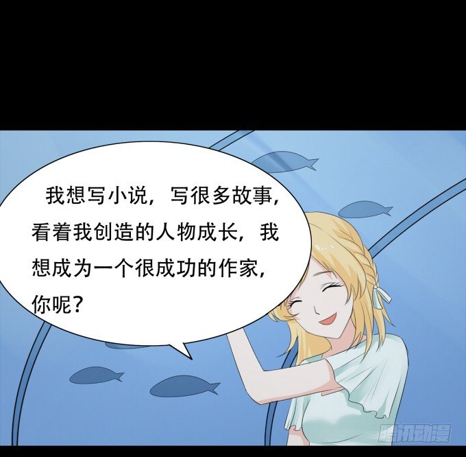 19-彼此的心扉~ 第 28 页