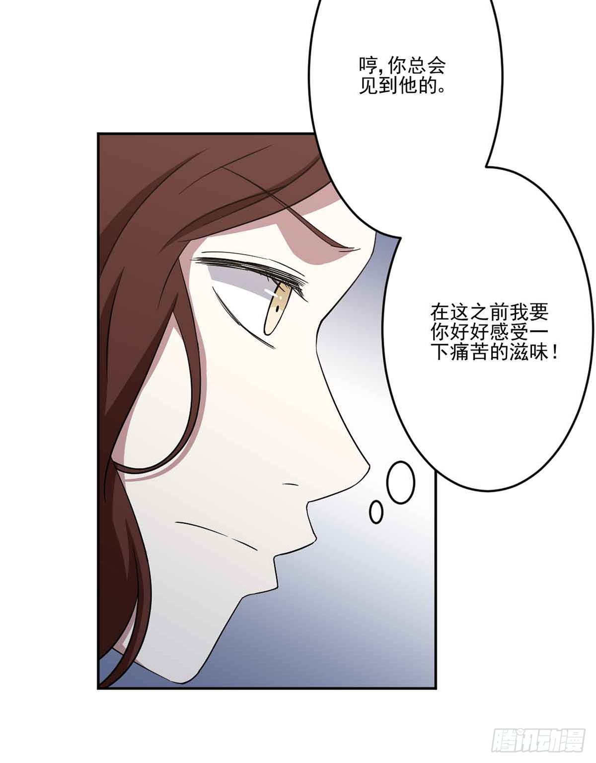仇恨 第 21 页