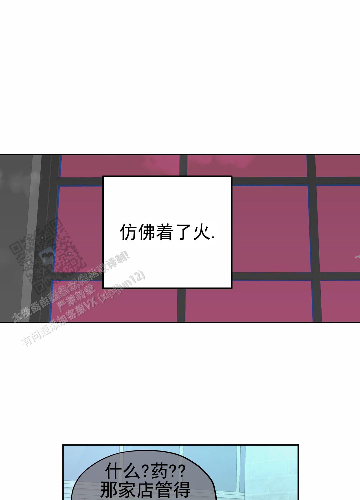 第6话 忍不住 第 10 页