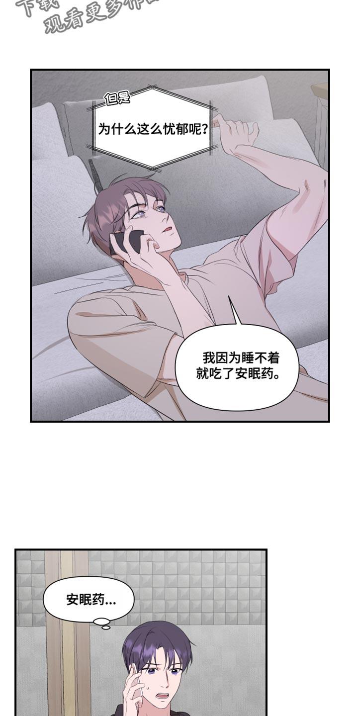 第25话 最后一次 第 9 页