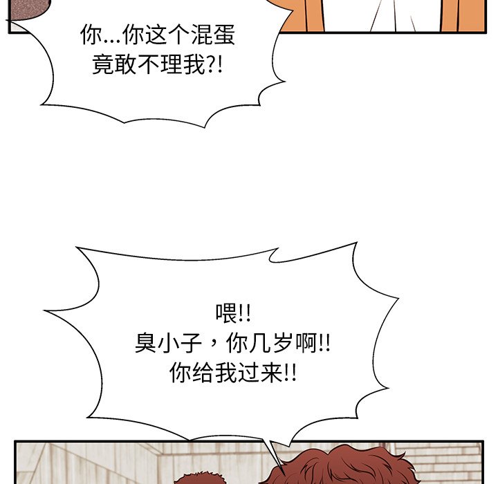 第27话 第 75 页