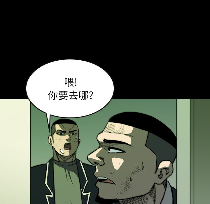 第 44 话 第 86 页