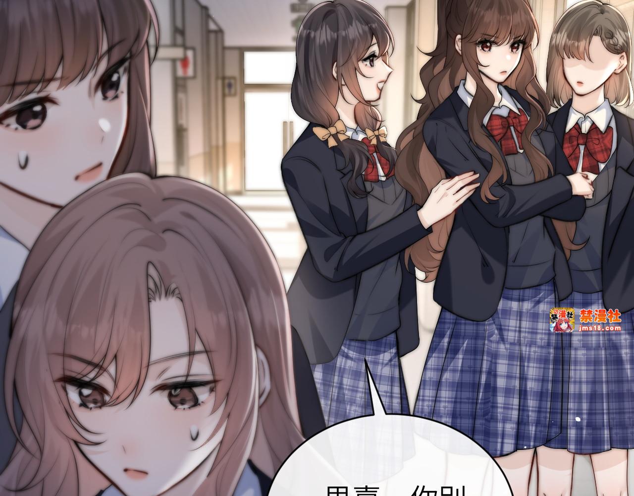 第37话 守护 第 13 页