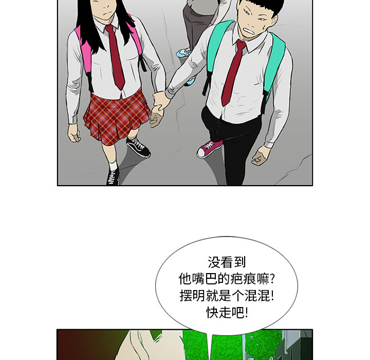 第11话 第 28 页