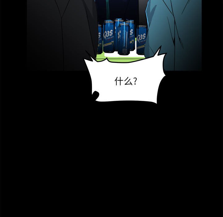 第67话 第 35 页