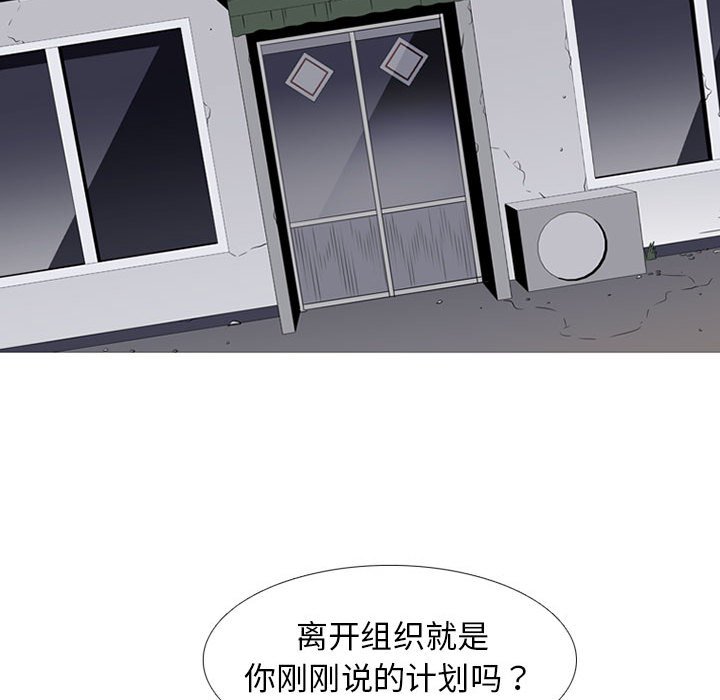 第51话 第 30 页