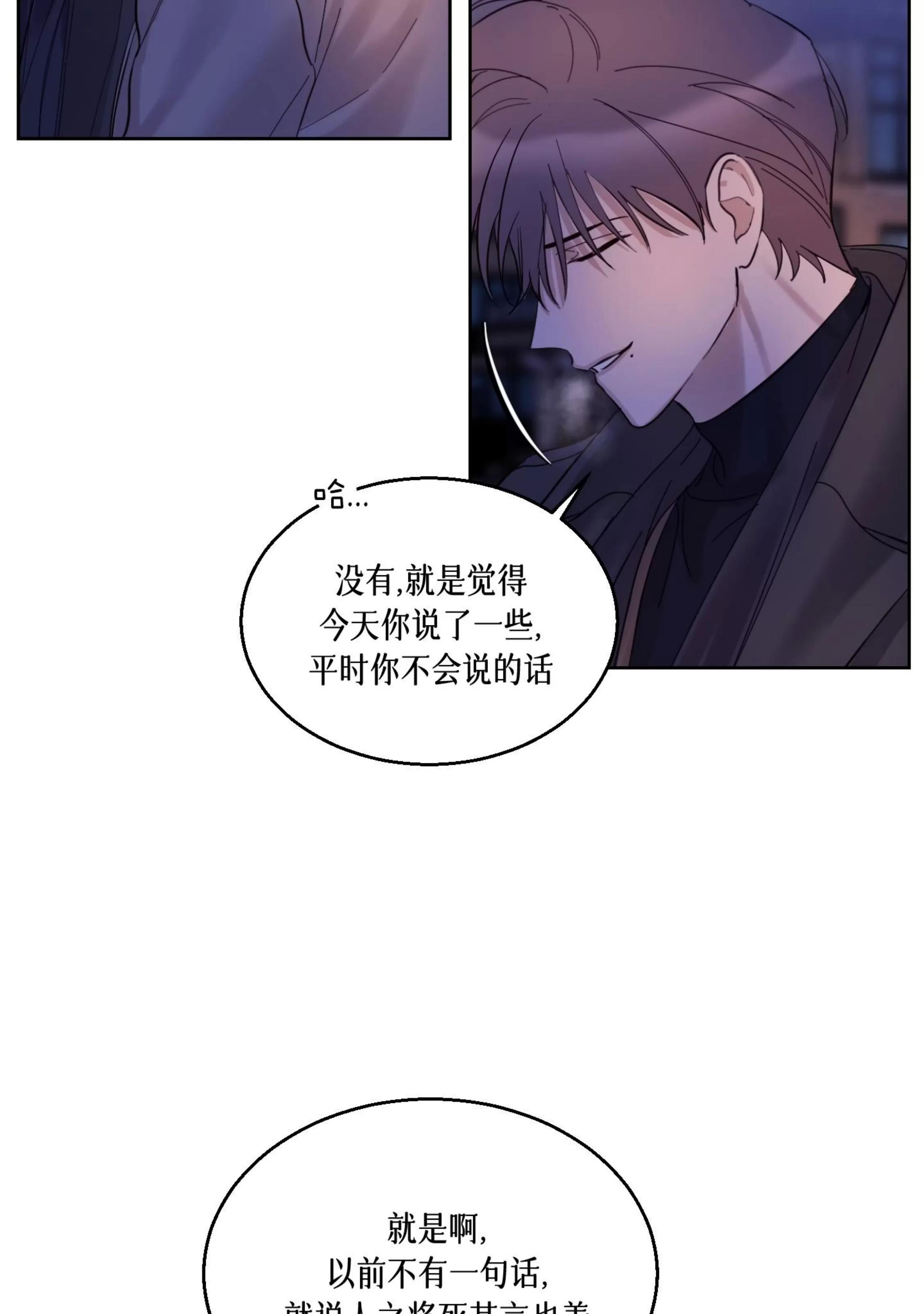 第26话 第 18 页